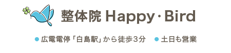 整体院Happy・Birdのロゴ