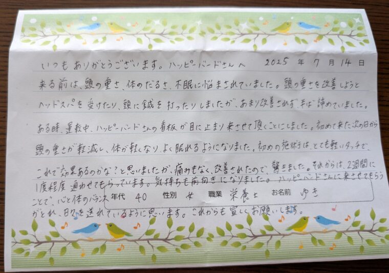 アンケート