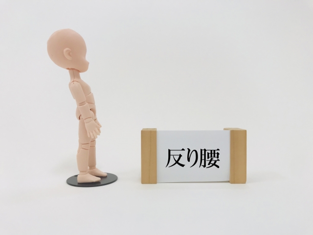 【姿勢が不安定になる反り腰】