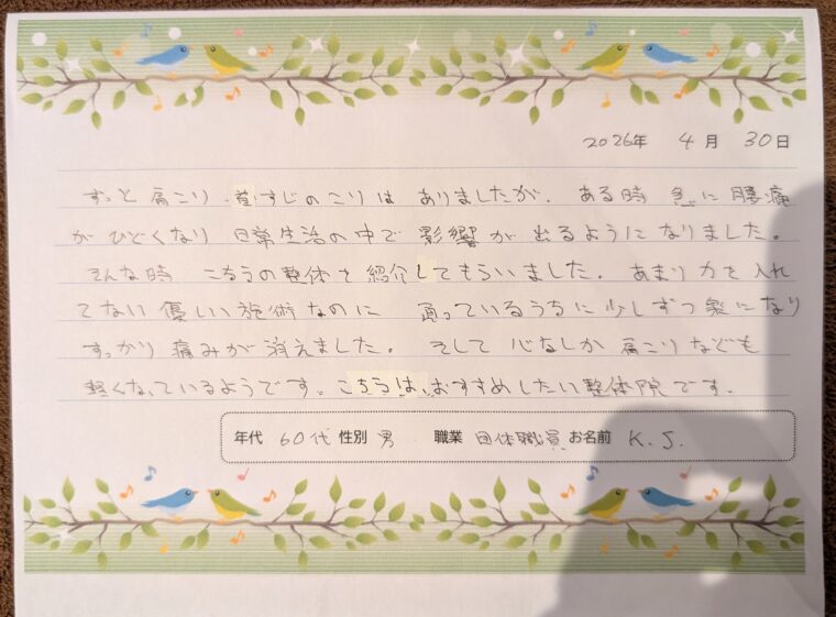 アンケート