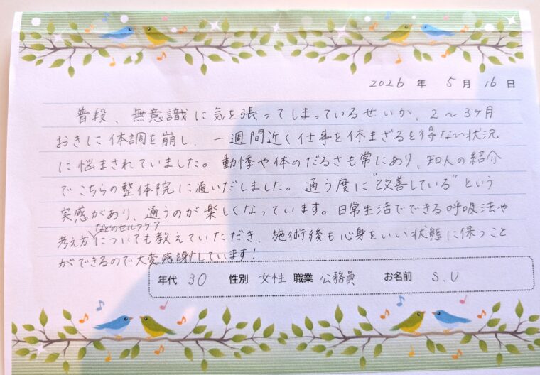 アンケート