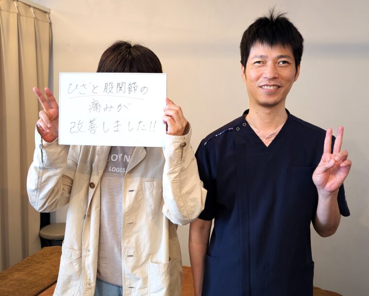 お客様