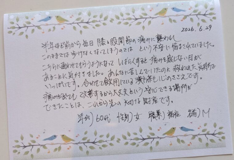 アンケート