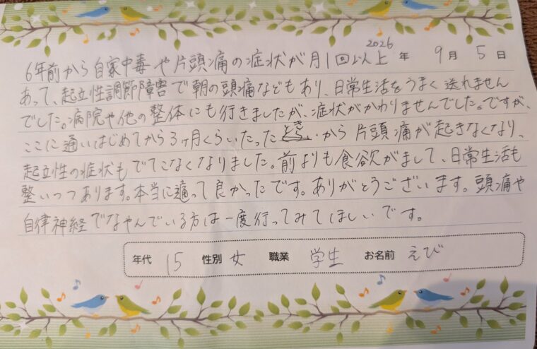 アンケート